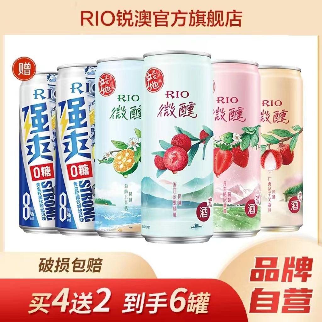 RIO 锐澳 预调鸡尾酒微醺330ml6口味6罐 heypop气泡水4罐套装 39.5元