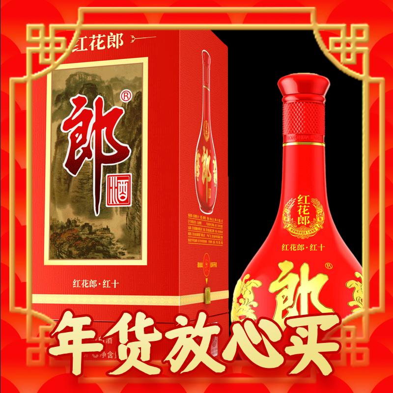 LANGJIU 郎酒 红花郎 53度 高度白酒 酱香型 53度 500mL 1瓶 250元（需买2件，需用