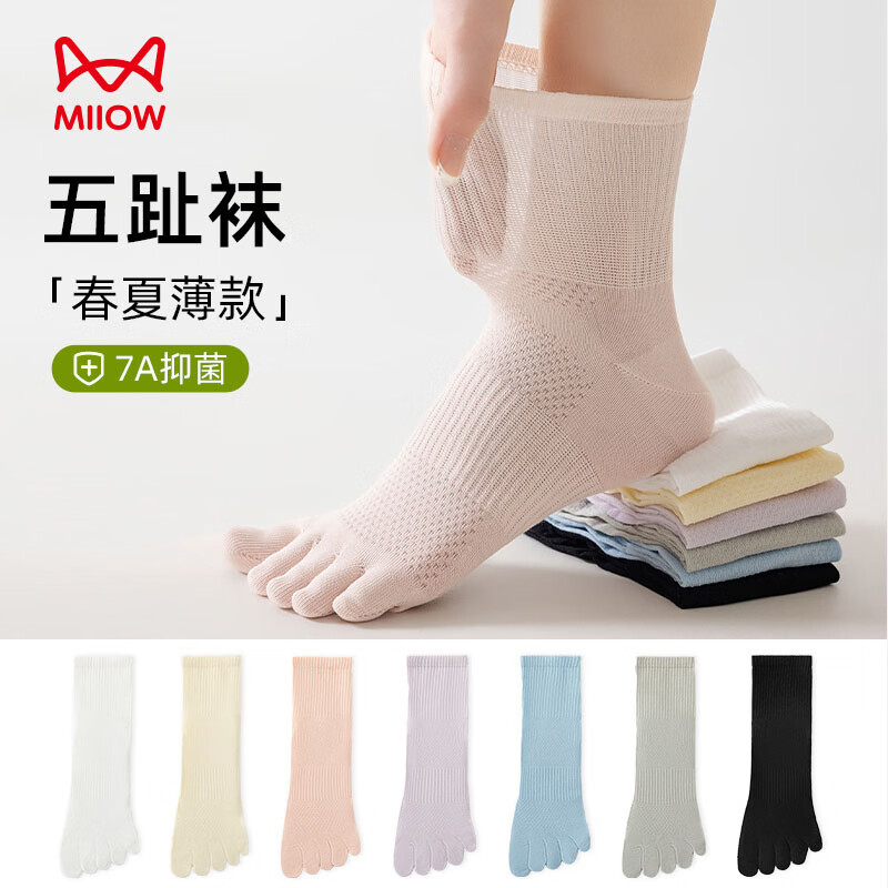 猫人 5双装女士五指袜棉质中筒袜透气镂空网眼春夏百搭舒适女袜 39.9元（需