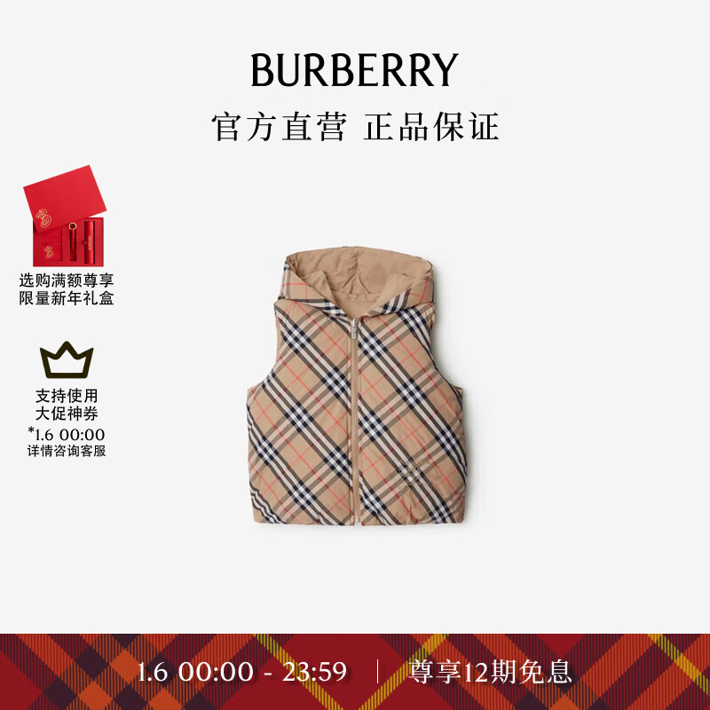 BURBERRY 博柏利 男童 双面两穿格纹加垫尼龙背心 5900元（需用券）