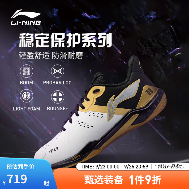 LI-NING 李宁 云霆NEW 男女款羽毛球鞋 AYZU017 新色 ￥719.1