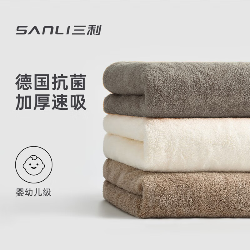 SANLI 三利 抗菌加厚毛巾2条A类吸水男女洗脸洗澡家用干发大面巾 棕/灰 21.9元