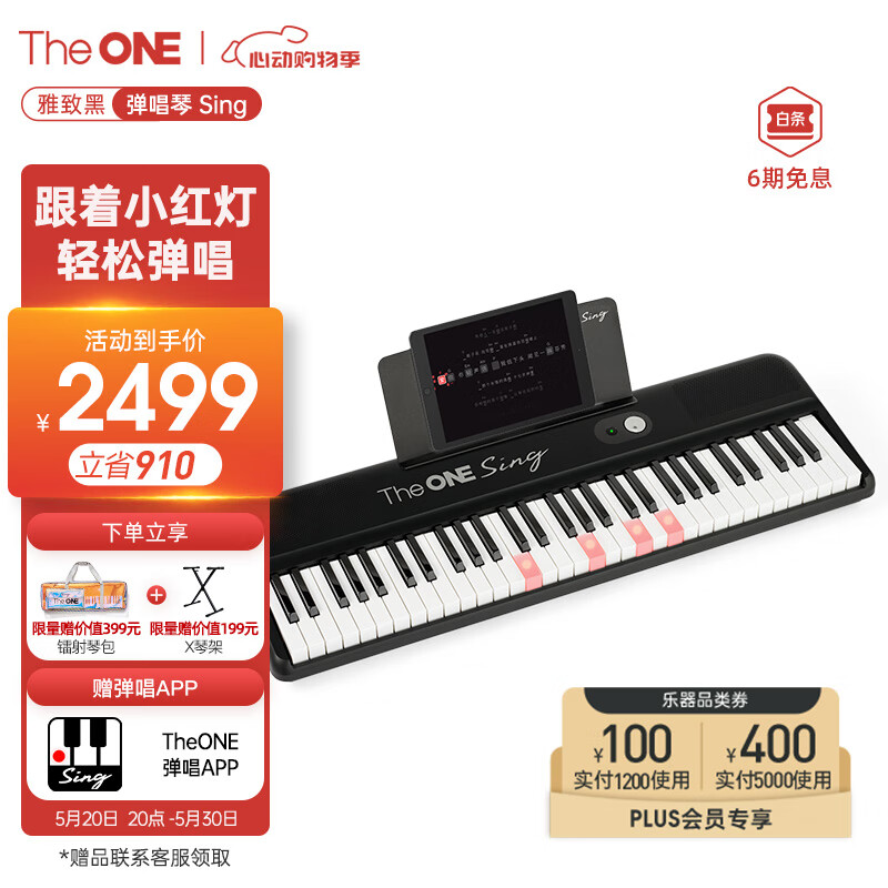 The ONE 壹枱 弹唱琴Sing自动挡智能钢琴初学者成年人61键便携式一人乐队 黑色