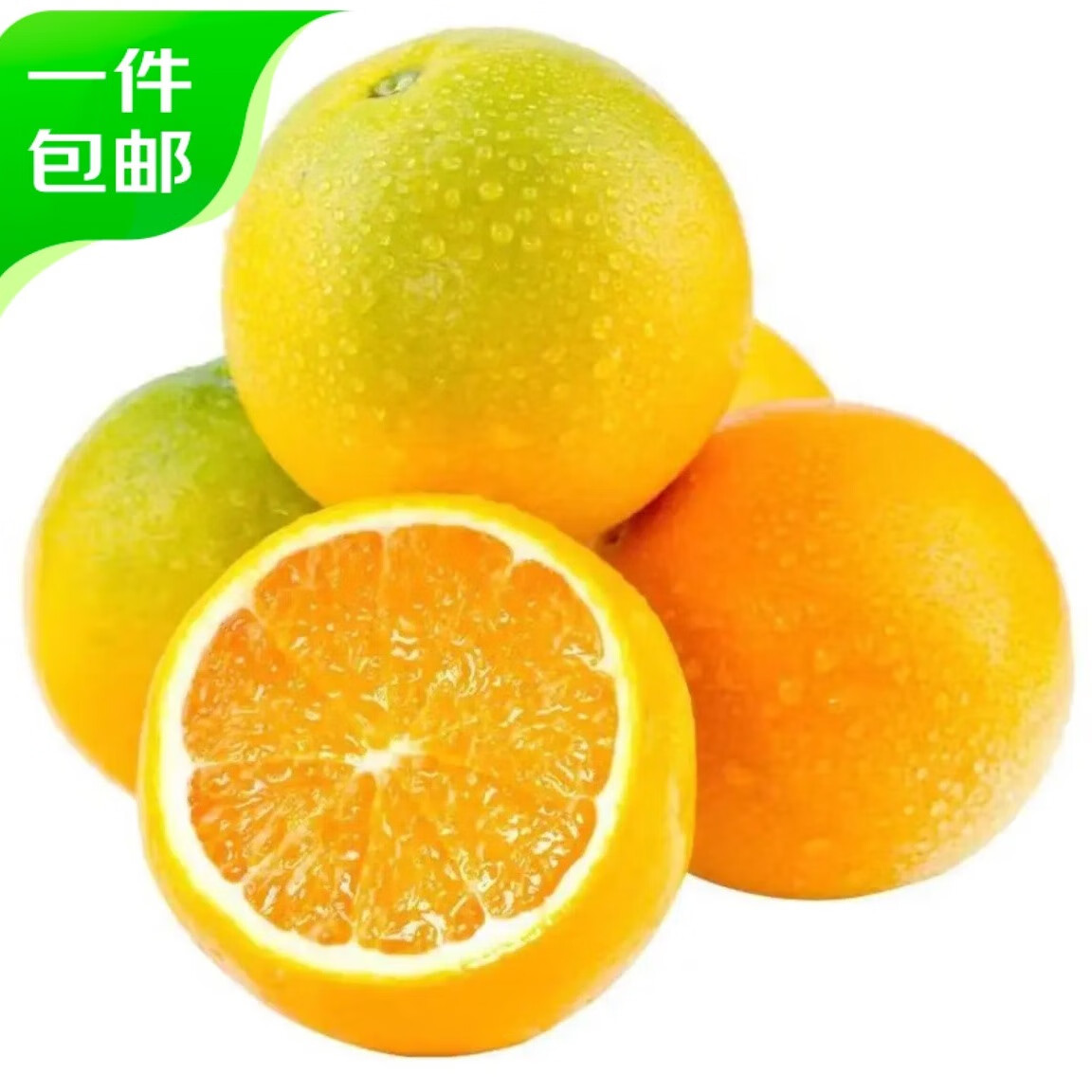 京鲜生 广西夏橙 净重5斤 单果110g+ 礼盒 源头直发包邮 5.26元（需用券）