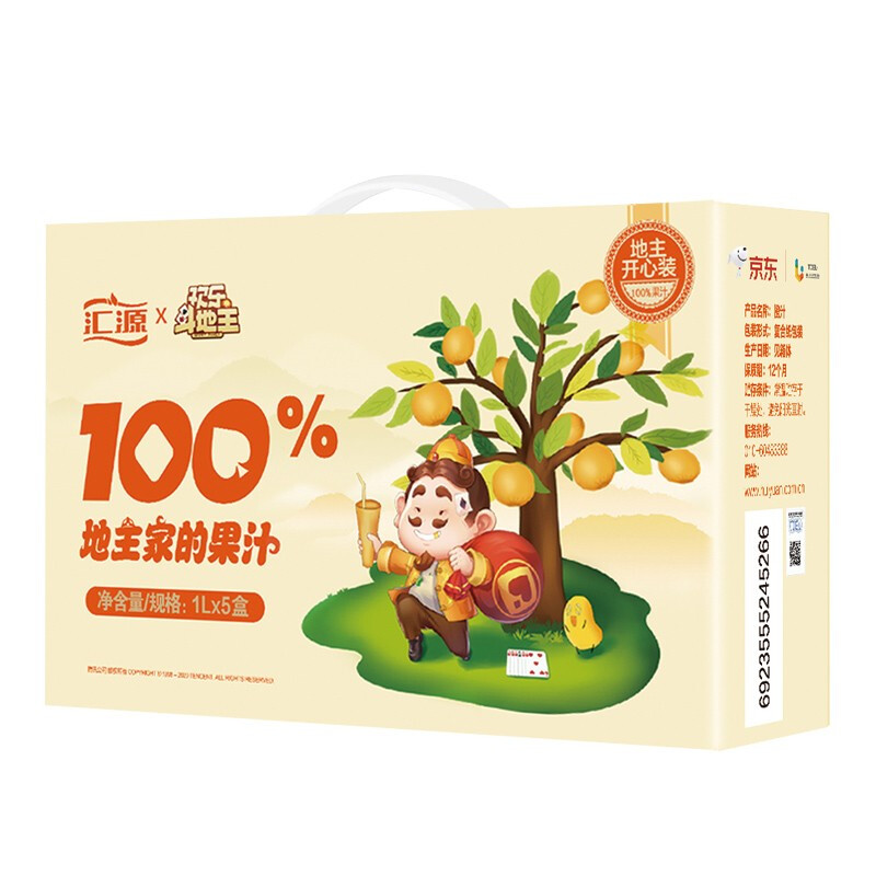 88VIP：汇源 100%橙汁纯果汁浓缩饮料 过节礼盒大容量果蔬汁整箱饮品送礼 1L*5