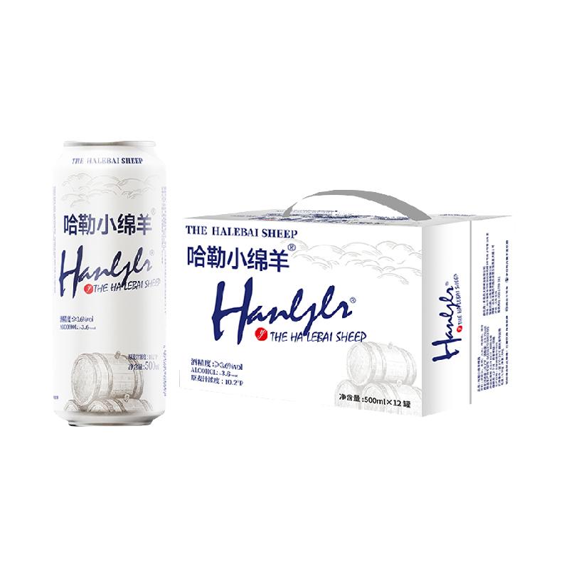 哈勒 醇厚 精酿啤酒 29.9元