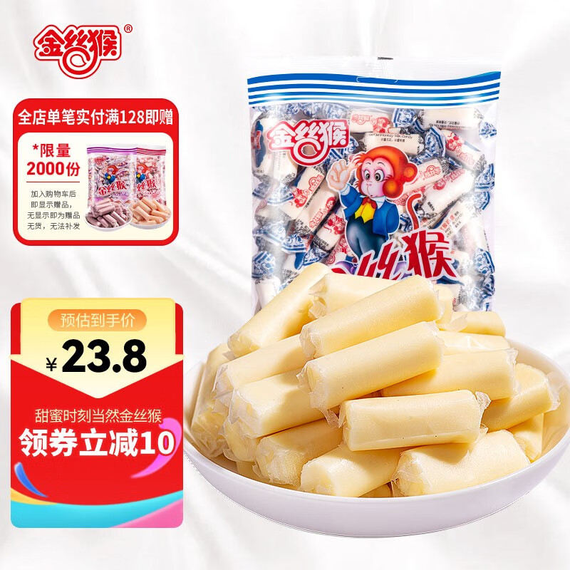 88VIP：金丝猴 goldenmonkey 原味奶糖 500g 1袋 15.37元（需买3件，需用券）