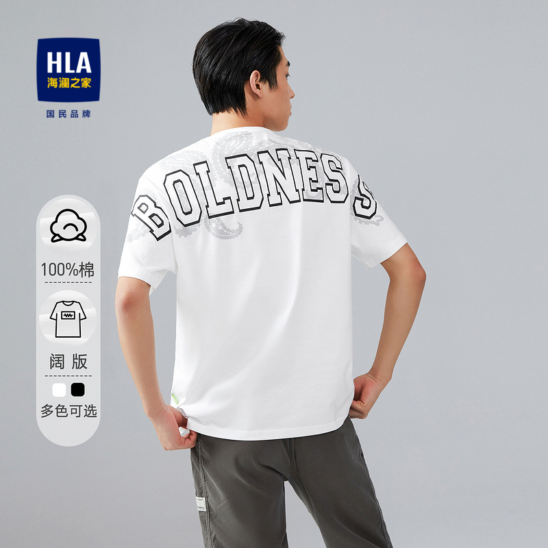 HLA 海澜之家 2024阔版宽松短袖T恤 HNTBJ2U337A 59元包邮（需用券）