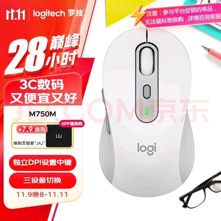 移动端：logitech 罗技 M750 M 蓝牙无线鼠标 2000DPI 白色 209元