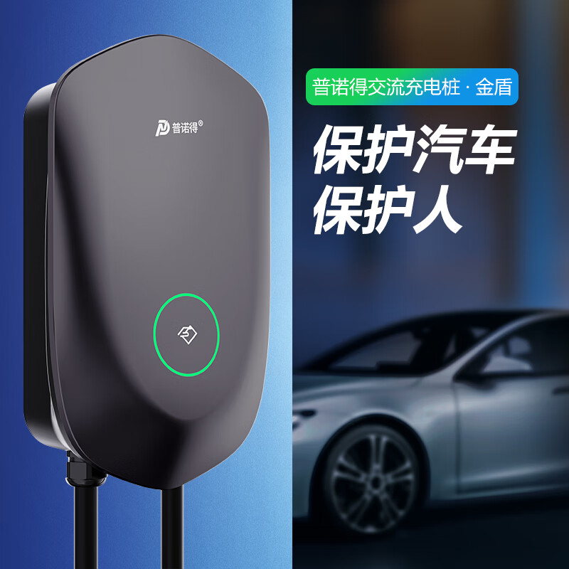 PRTDT 普诺得 新能源充电桩 金盾220V 7KW挂壁式 1299.2元（需用券）