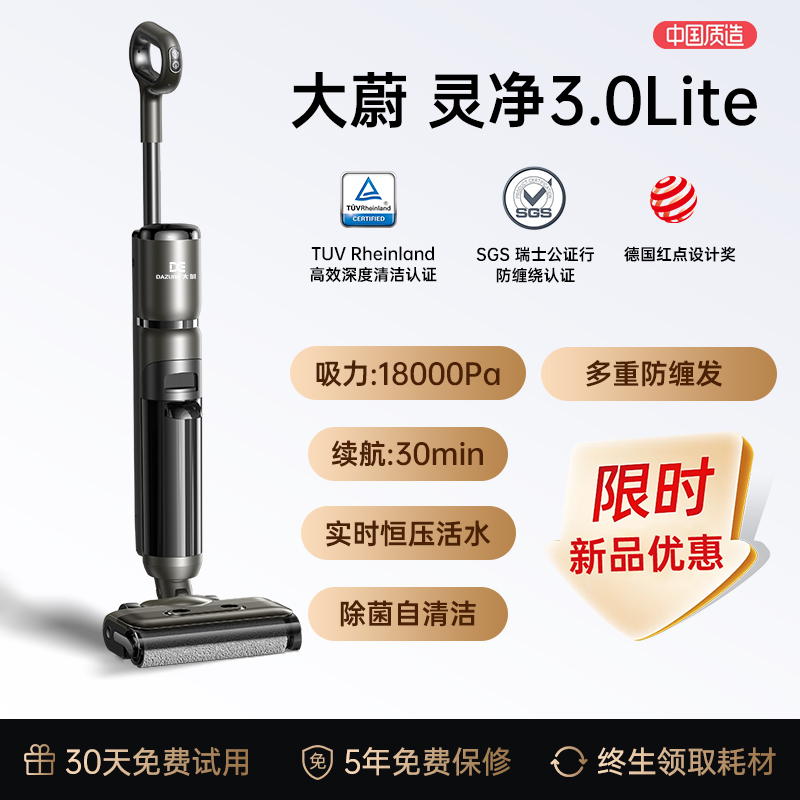 DAZURE 大蔚 洗地机吸拖扫一体自清洁家用三合一电动拖把智能 978元（需用券