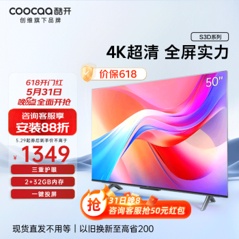 coocaa 酷开 K3系列 50P3D 液晶电视 50英寸 4K ￥1233.2