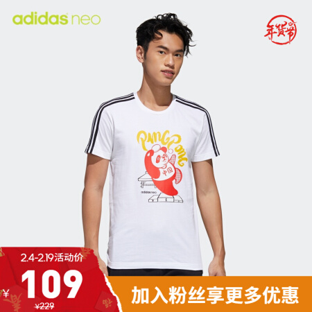 adidas NEO 阿迪达斯 （adidas）男装夏季运动服户外跑步健身休闲T恤 GK1551 68.31