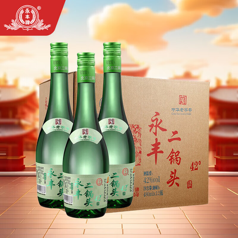 永丰牌北京二锅头 清香型白酒 42度 480mL 12瓶 118元包邮（需领券）