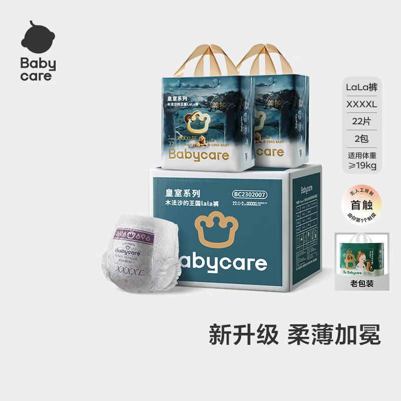 babycare 木法沙的王国拉拉裤尿不湿新升级箱装XXXXL44片(≥19kg) 78.1元