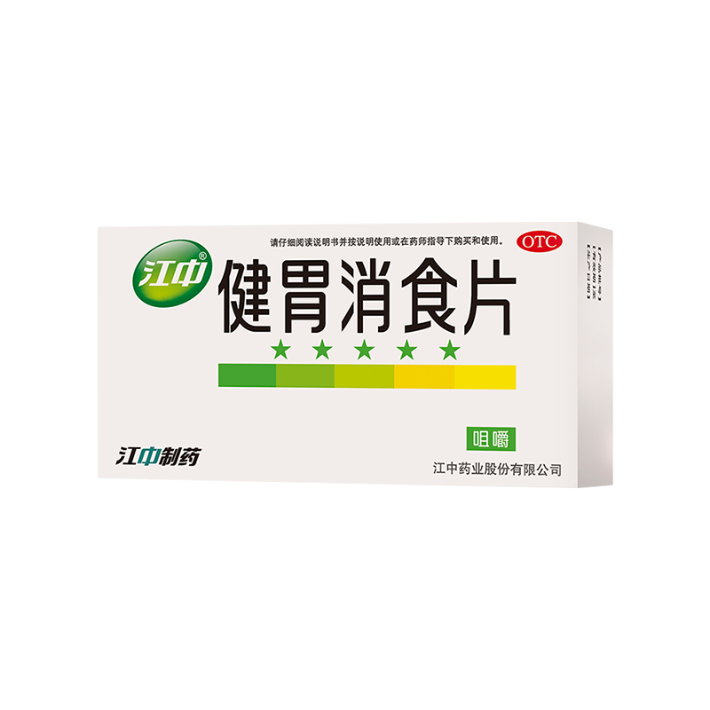 江中 健胃消食片32片 4.4元