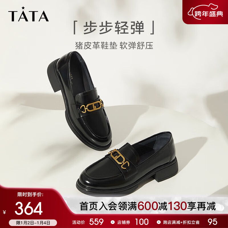 TATA 他她 粗跟厚底一脚蹬软底乐福鞋英伦小皮鞋女2023秋季新款WQR01CA3 黑色 36