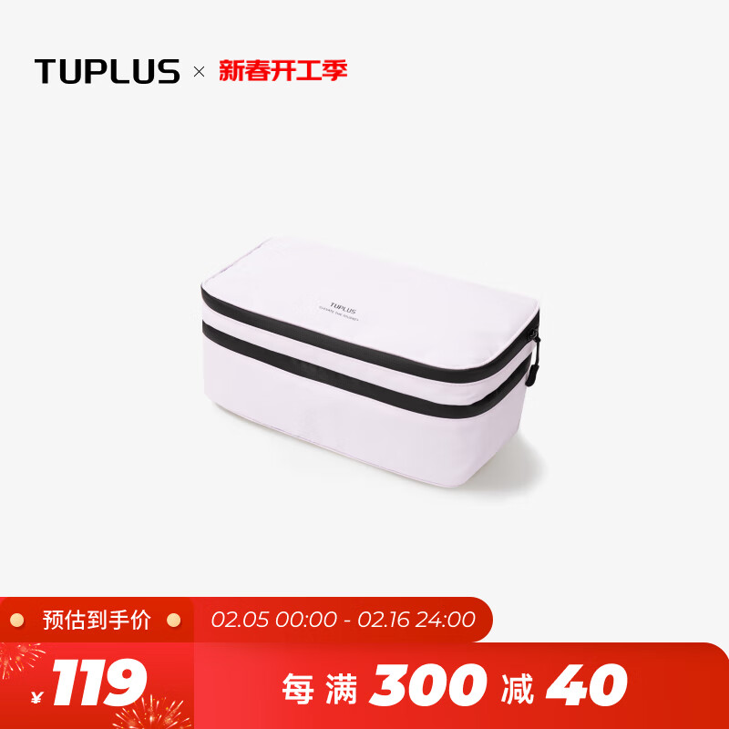 途加 TUPLUS 旅行套装商务出差收纳包衣物鞋分类 双层收纳包 淡粉紫 99元（需