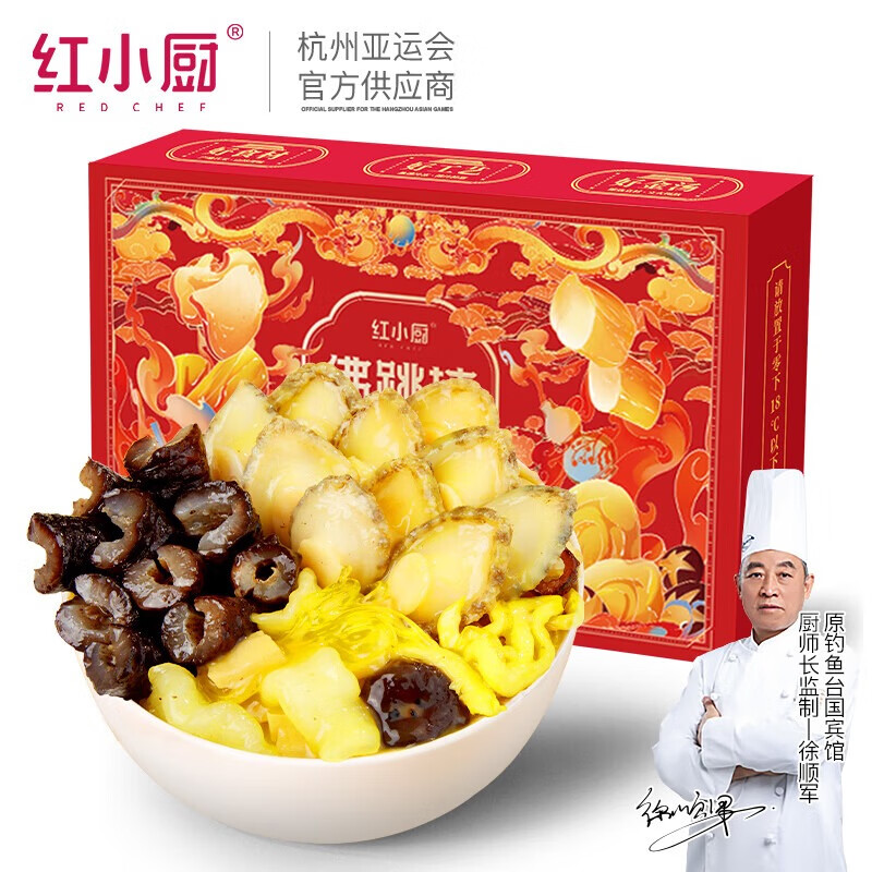 Red Chef 红小厨 佛跳墙 1.68kg 礼盒装 69.41元（需用券）