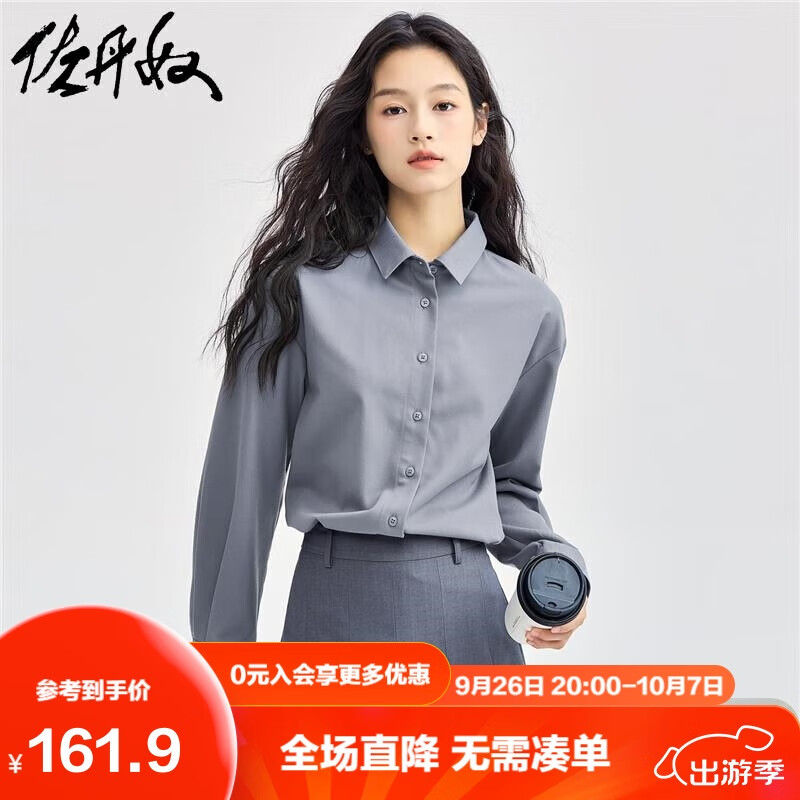 GIORDANO 佐丹奴 知识分子风女士衬衫 05344101 250元