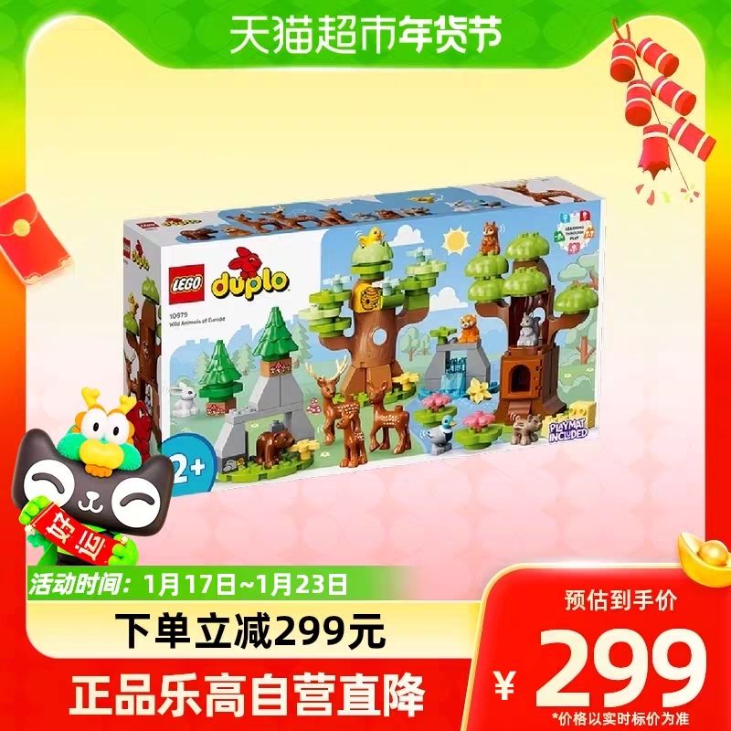 88VIP：LEGO 乐高 欧洲野生动物10979儿童拼插积木玩具生日礼物2+ 269.55元（需用