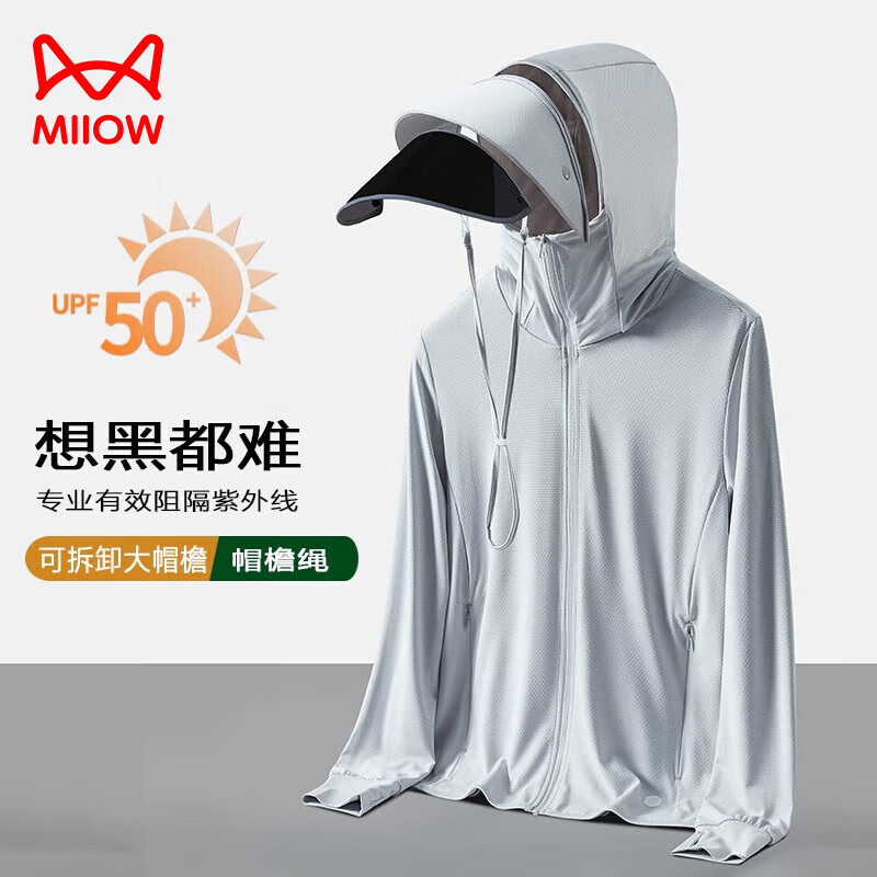 Miiow 猫人 UPF50+防晒衣 薄款 可拆卸帽 58.5元