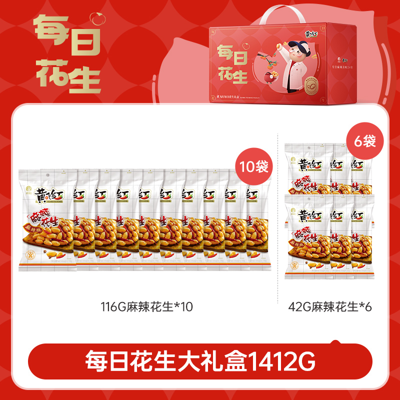 黄飞红 麻辣花生 70g 72.9元（需用券）