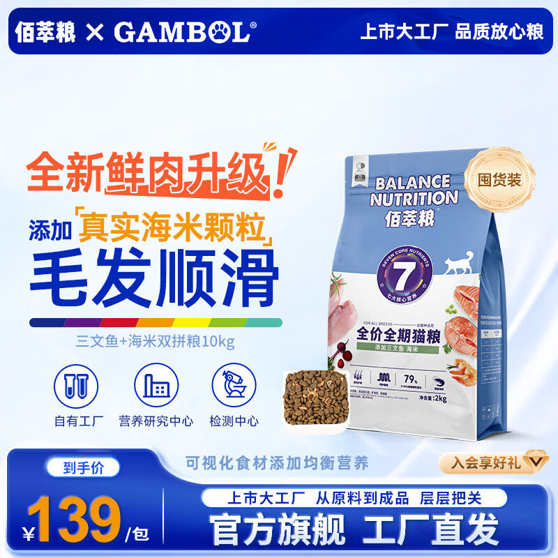 Myfoodie 麦富迪 佰萃粮 猫粮全阶段通用高营养双拼粮全猫粮 三文鱼海米 10kg1