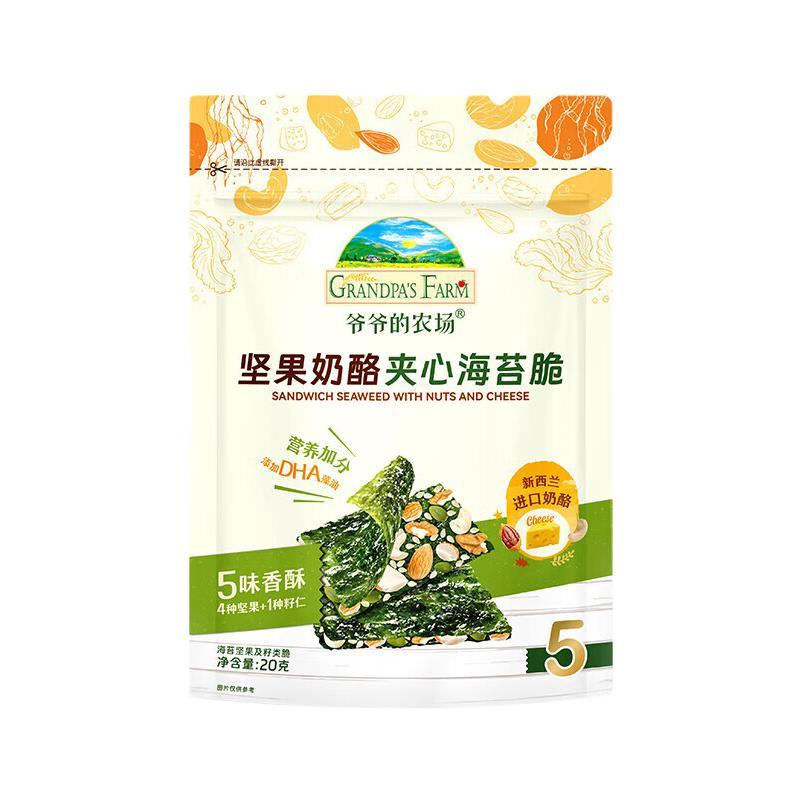 爷爷的农场 Grandpa's Farm 坚果奶酪夹心海苔脆 20g （赠5件套+吸汗巾） 14.85元