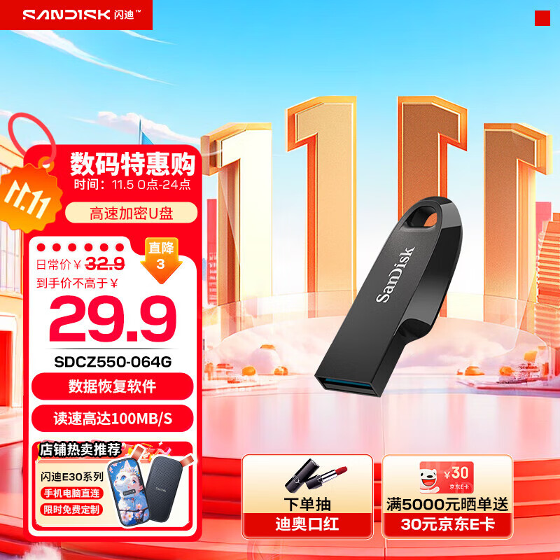SanDisk 闪迪 CZ550 U盘 黑色 64GB 29.9元