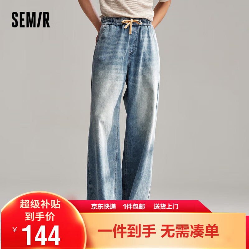 Semir 森马 牛仔裤男2024夏季宽松直筒长裤复古阔腿裤潮流街头 258.99元