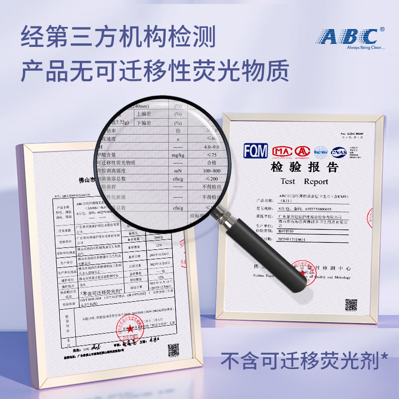 88VIP：ABC 单品包邮 ABC卫生巾姨妈巾日用mini迷你巾护垫超薄棉柔带护翼组合 8