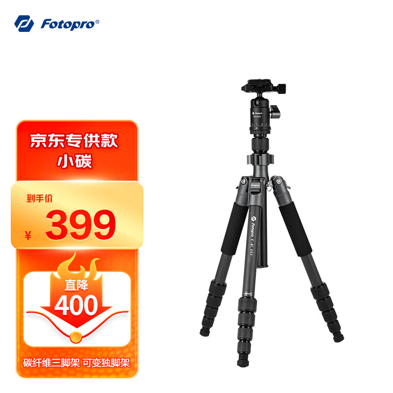 Fotopro 富图宝 E-4C PRO+42QJ 小碳 碳纤维三脚架 ￥397.01