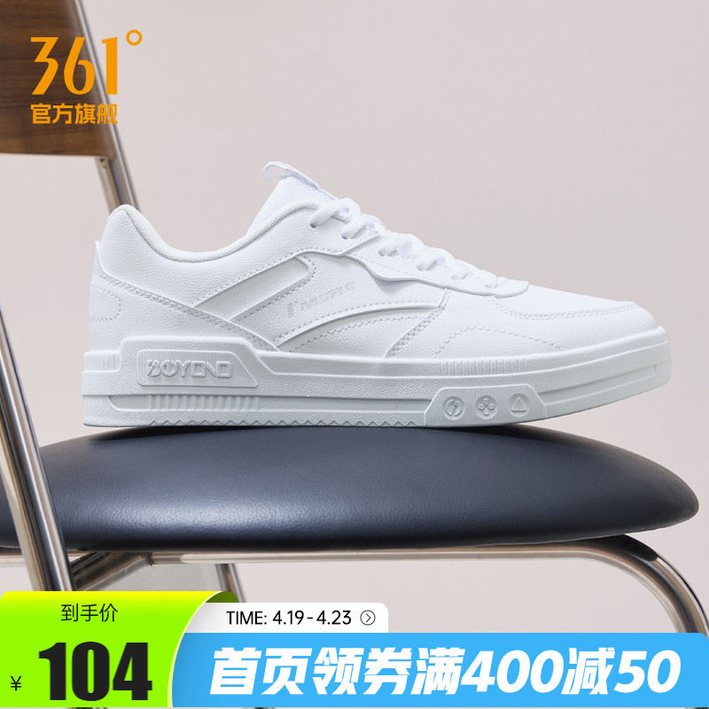 361° 361新月小白鞋男2025夏季新款空軍一號鞋子休閑鞋運動鞋透氣板鞋 92元包