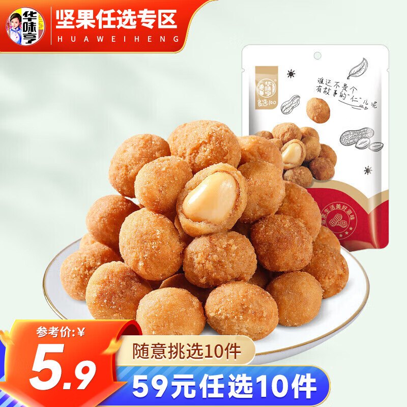 华味亨 多味花生200g/袋 坚果炒货休闲零食品花生米 200g多味花生 10元