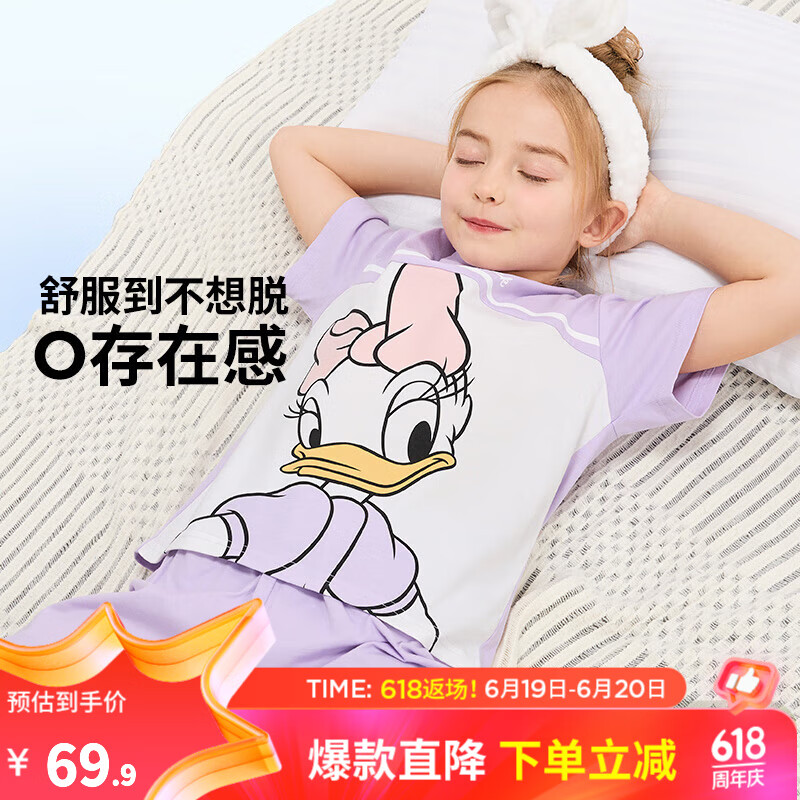 Disney 迪士尼 童装儿童睡衣套装 39.3元（需用券）