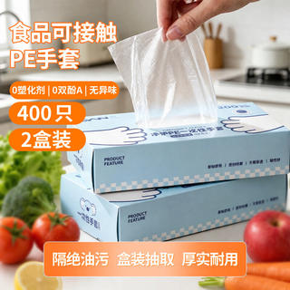 LYNN 鞋套/手套/围裙 400只 8.9元 - 86线报 LYNN 鞋套/手套/围裙 400只 8.9元 - 86线报