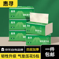 惠寻 京东自有品牌 200张抽纸50抽/包面巾纸 2包 1.9元（需用券）