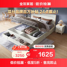 QuanU 全友 家居 床现代简约板式床双人床卧室储物高箱床带智能LED灯家具12910