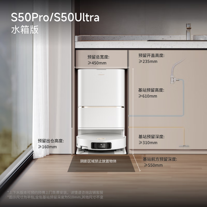 追觅 S50Pro 扫拖一体机 水箱版 1889.13元 - 清风线报