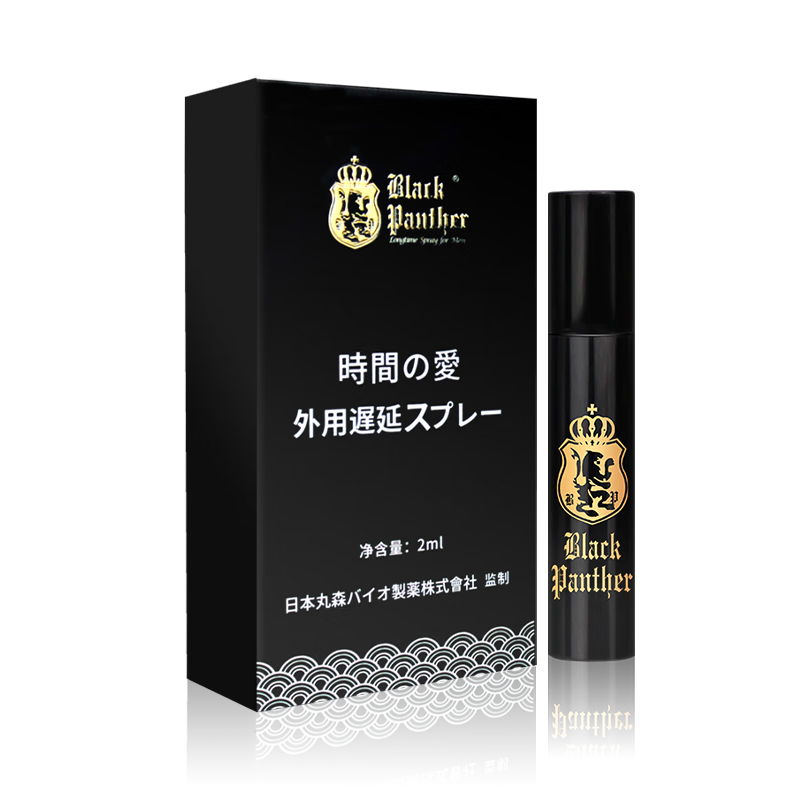 Black Panther 黑豹 延时喷剂 2ml 29元包邮（需用券）