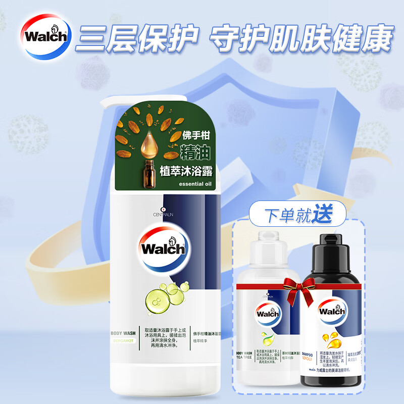 Walch 威露士 精油植萃沐浴露 600ml 佛手柑+赠品2件 29.74元 包邮（需用券）