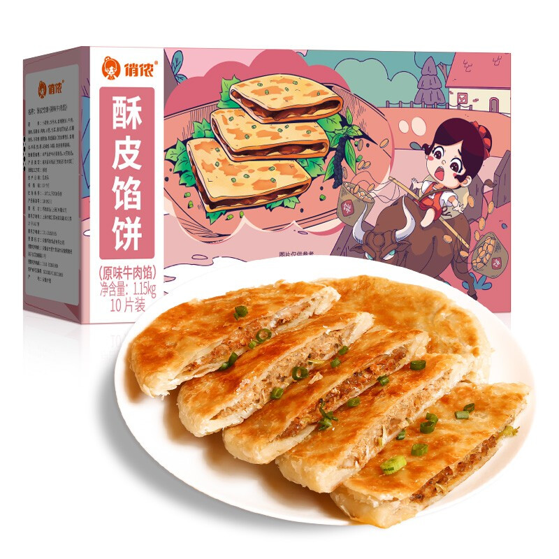 俏侬 酥皮馅饼 牛肉馅 原味 1.15kg 32.8元