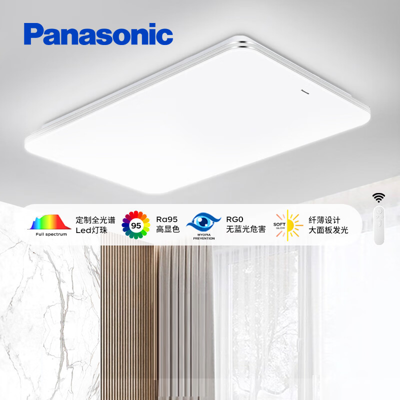 家装季：Panasonic 松下 全光谱银边明畔客厅吸顶灯120W 541.06元