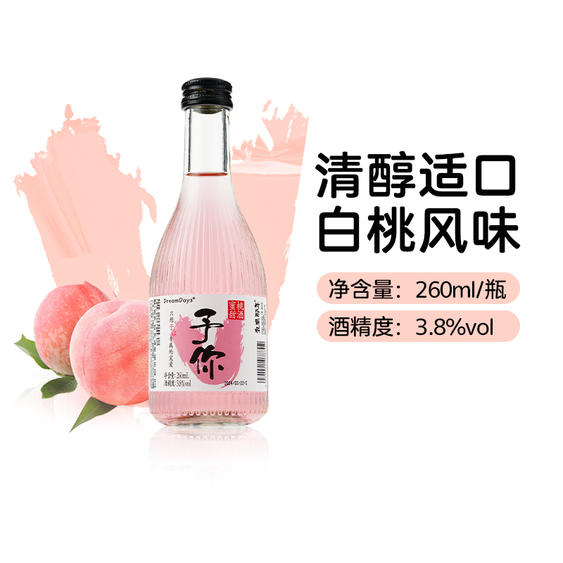 88VIP：乳果那年 love系列 水蜜桃味果酒 260ml 8.46元