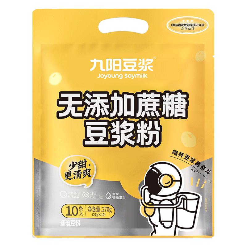 九阳豆浆 无添加蔗糖 豆浆粉 270g 5.39元