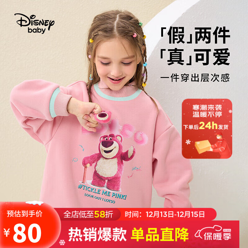 Disney 迪士尼 童装儿童女童加绒半高领卫衣卡通保暖上衣23冬DB341EE12淡粉130 79