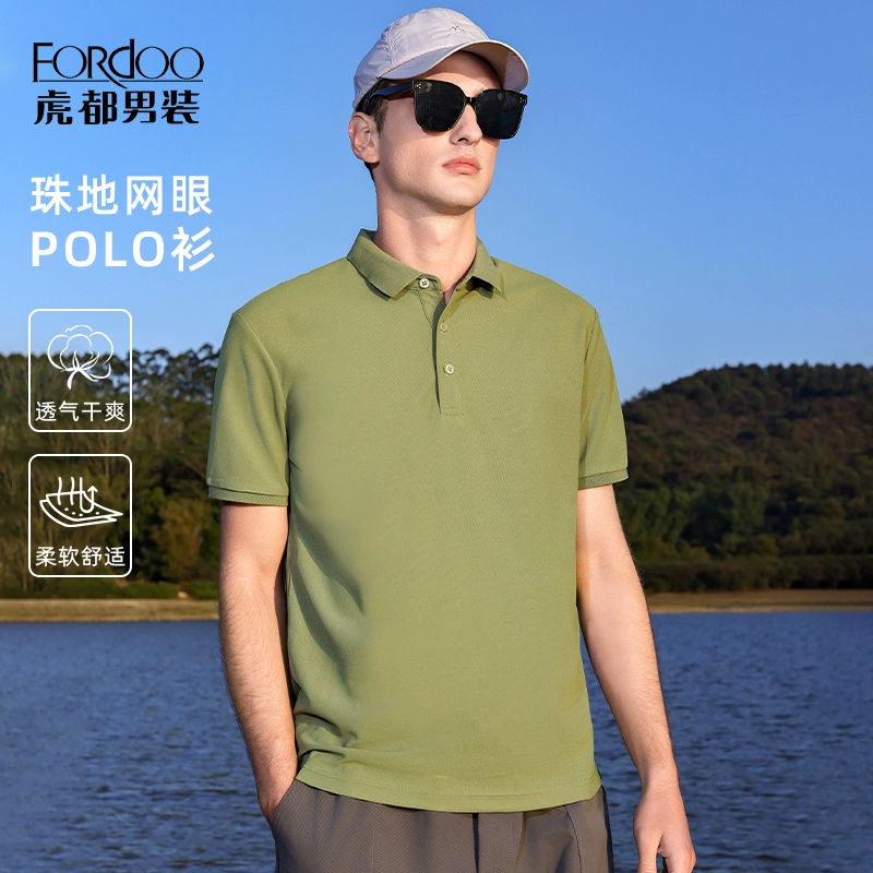 多彩百搭！FORdoo 虎都 男士珠地网眼透气休闲Polo衫 多色 ￥29.95