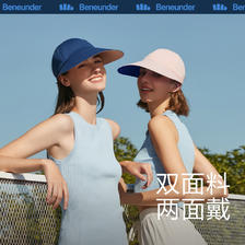 Beneunder 蕉下 晚上八点：蕉下（beneunder）夏季防晒帽休闲面鸭舌帽防紫外线