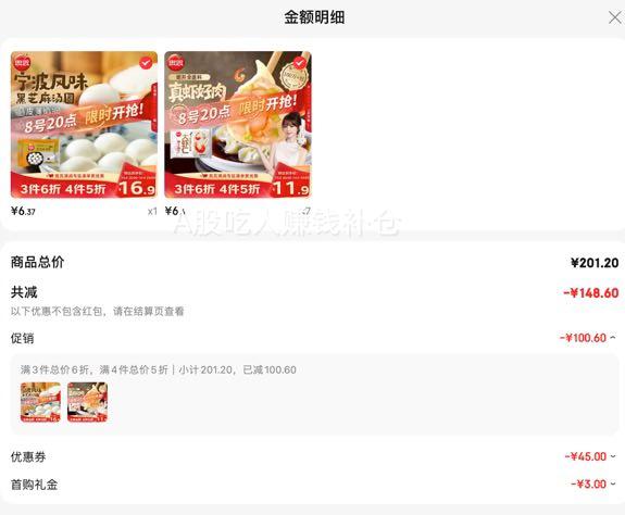 思念 大虾仁水饺 400g*7件 6.6元/件 - 86线报